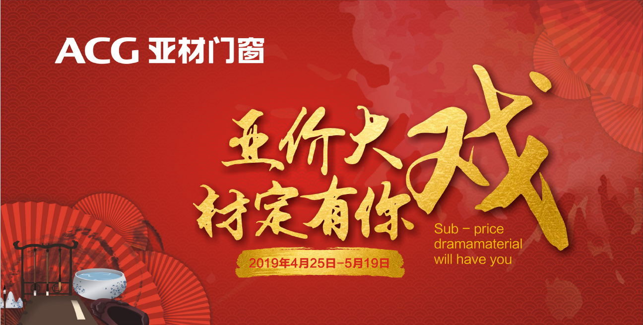 亞價大戲?材定有你|所謂成功，就是超越自己（內(nèi)含福利）